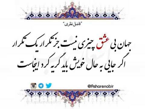 ملا احمد نراقی دلسوز دین بود مثل ملا احمد باشیم