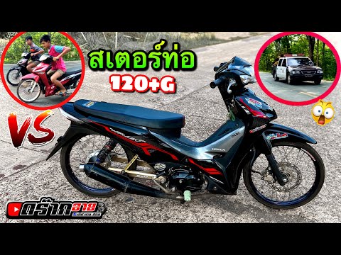 เวฟ110i2021แต่ง (ท่อสเตอร์)โคตรแรง #เวฟ110i2021แต่ง