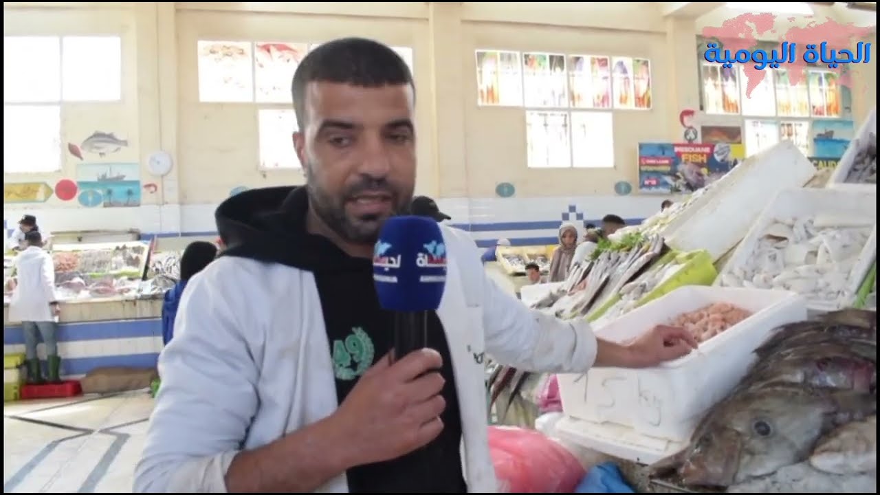 تجار سوق السمك بأكادير: الحوت كاين ولكن الغلا موجود.. الإقبال ناقص هاد رمضان