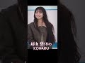 【HANA】KOHARU✨✨#HANA#笑顔 #nonstop #ちゃんみな