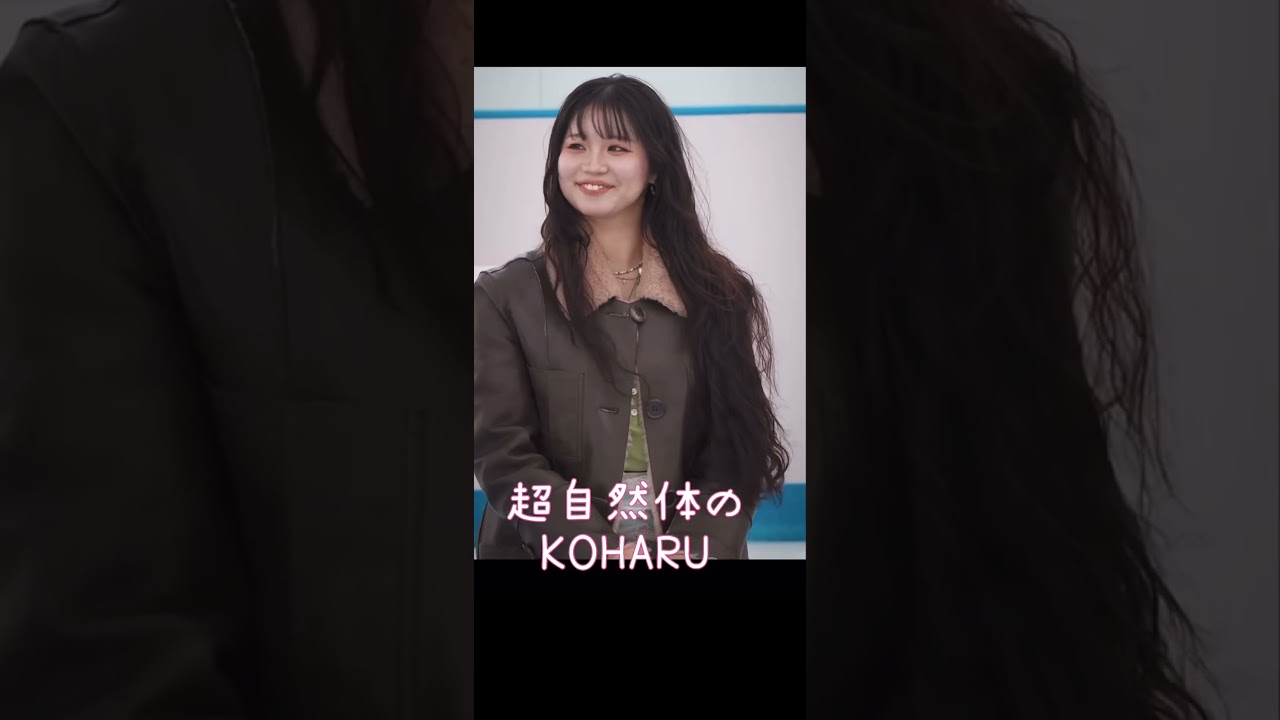 【HANA】KOHARU✨✨#HANA#笑顔 #nonstop #ちゃんみな