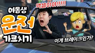대체 면허를 어떻게 딴 거야 99%가 화낸다는 운전 가르치기... 과연 화 안낼 수 있을까?