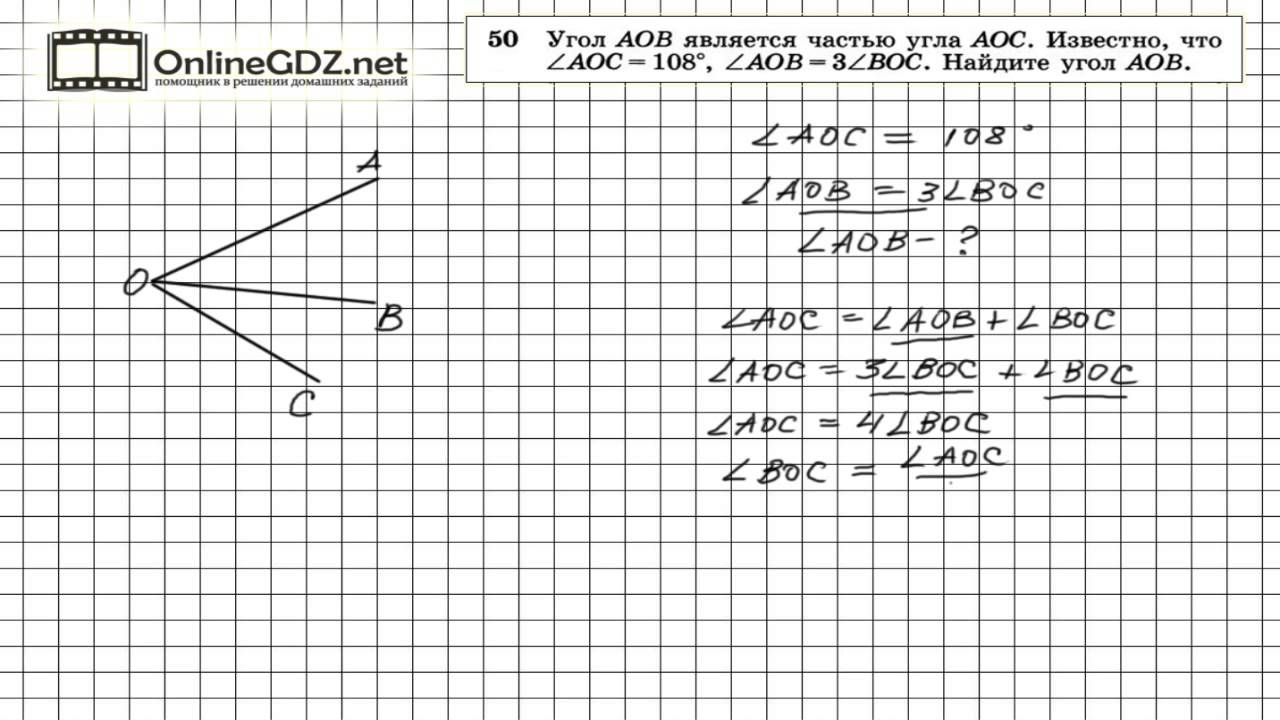 Задание № 50 — Геометрия 7 класс Атанасян - YouTube