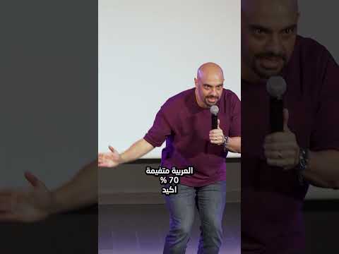 لما مام طا تعمل دريك في البيت