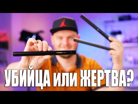 Очередной "убийца" королей. Обзор Synco Mic-D2
