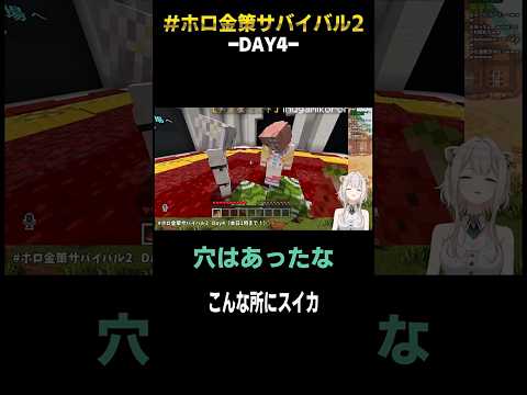 スイカの穴 #short #shorts【戌神ころね/獅白ぼたん/ホロライブ/切り抜き/clip】