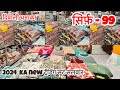 दिवाली में दुकान में माल भरना है तो सिर्फ़ - 99/ से| Cotton suits wholesale market|Ludhiana suits