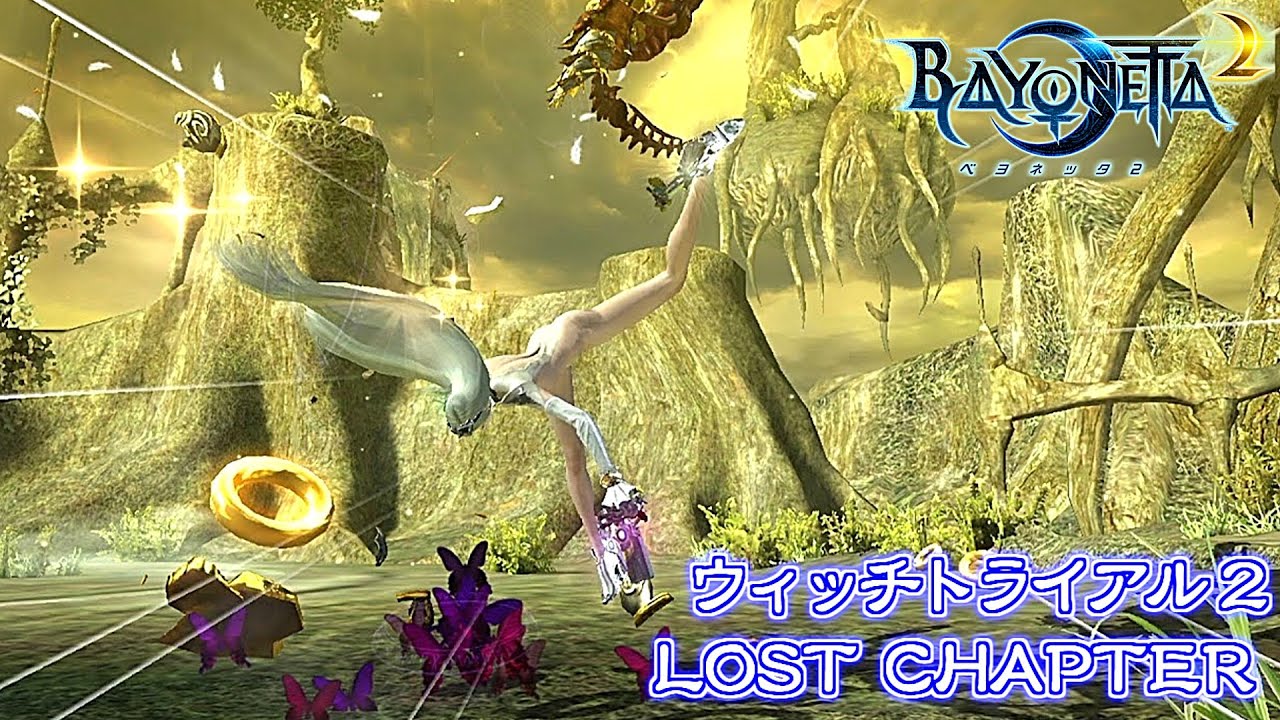Bayonetta ベヨネッタ2 Lost Chapter ウィッチトライアル2 Verse1 8 Boss 仮面の賢者 Youtube