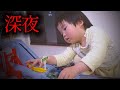 2歳児の夜更かしの現実…