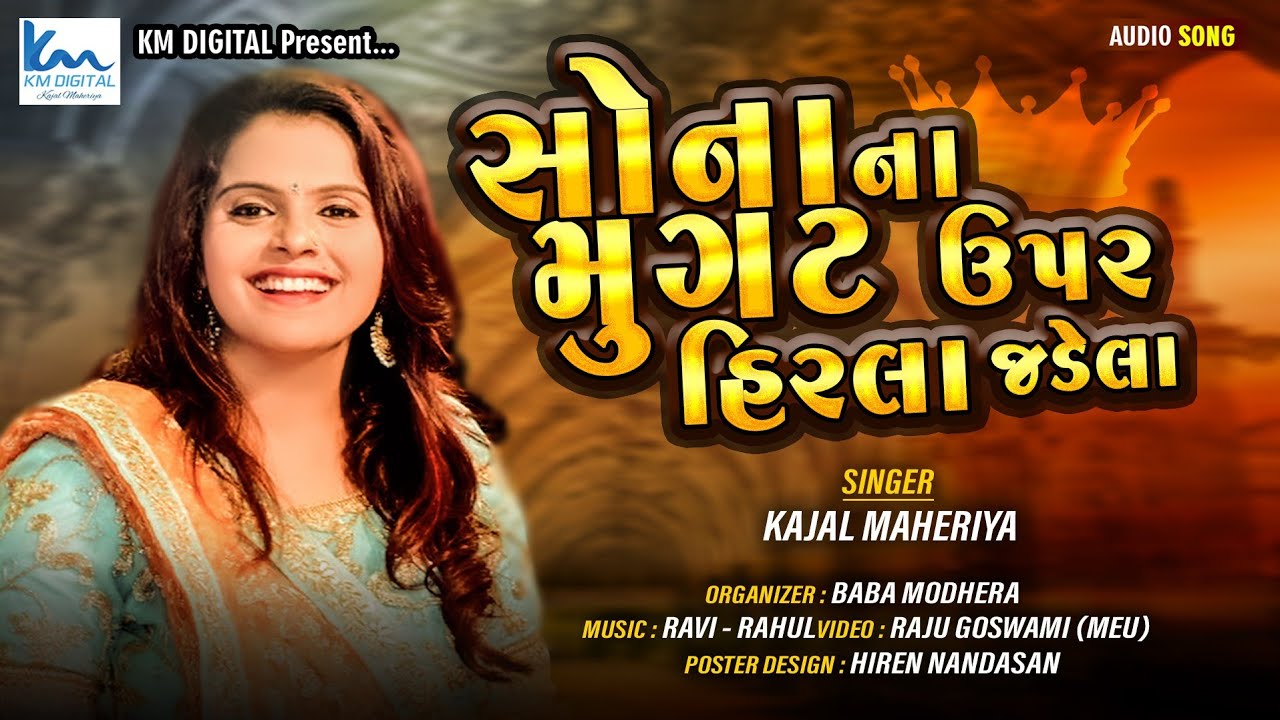 Kajal Maheriya  Sona Na Mugat Upar Hirla Jadela  New Gujarati Song 2020   KM DIGITAL
