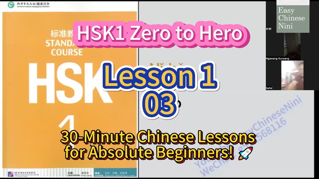 HSK1 Zero to Hero Lesson1-3: 30-Minute Chinese Lessons for Absolute ...