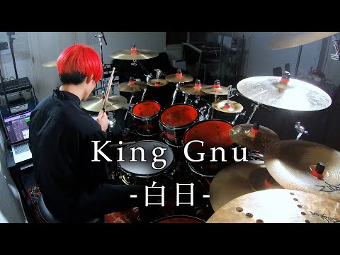 King Gnu - "白日" 叩いてみた | Drum Cover