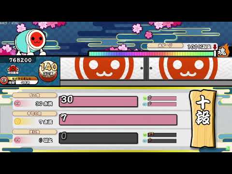忙しい人のための2023十段