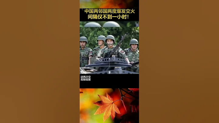 中國兩鄰國軍隊激烈交火2小時，吉爾吉斯斯坦和塔吉克斯坦邊境#俄烏戰爭 #俄羅斯 #烏克蘭 - 天天要聞