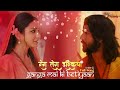 Rang Tera Ishqiya Song Ganga Mai Ki Betiyaan Zee Tv Full Song Lyrics Rang Tera Ishqiya Song Ganga Mai Ki Betiyaan Zee Tv Full Song Lyrics