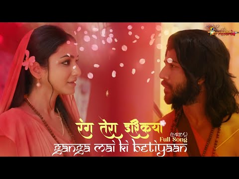 Rang Tera Ishqiya Song Ganga Mai Ki Betiyaan Zee Tv Full Song Lyrics 