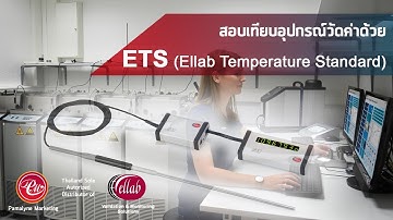 ETS (Ellab Temperature Standard) สำหรับสอบเทียบเครื่องวัดค่า F0 และอุณหภูมิของ Ellab
