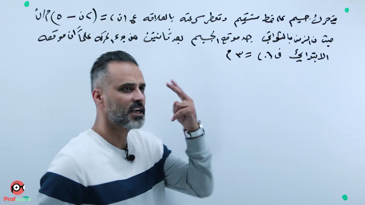 تطبيقات فيزياىْية الأستاذ عامر جرابعة