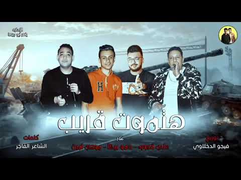 مهرجان هتموت قريب