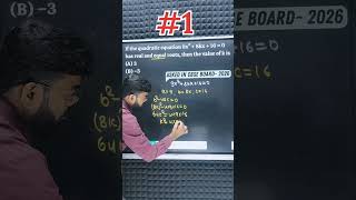 #1 Class 10 CBSE Board Maths Questions 2026 | Polynomials PYQ Class 10 Maths