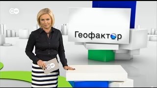 Геофактор: Отправятся ли немецкие военные в Донбасс? (7.10.2014)