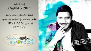 High Mix  2016 - إياد الداية