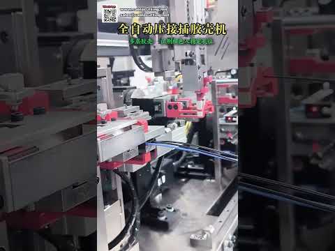 Fully Automatic Double Head Plastic Housing Insertion Machine for Double Layer Wires