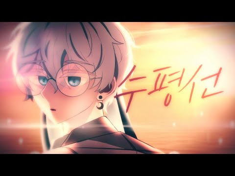 수평선