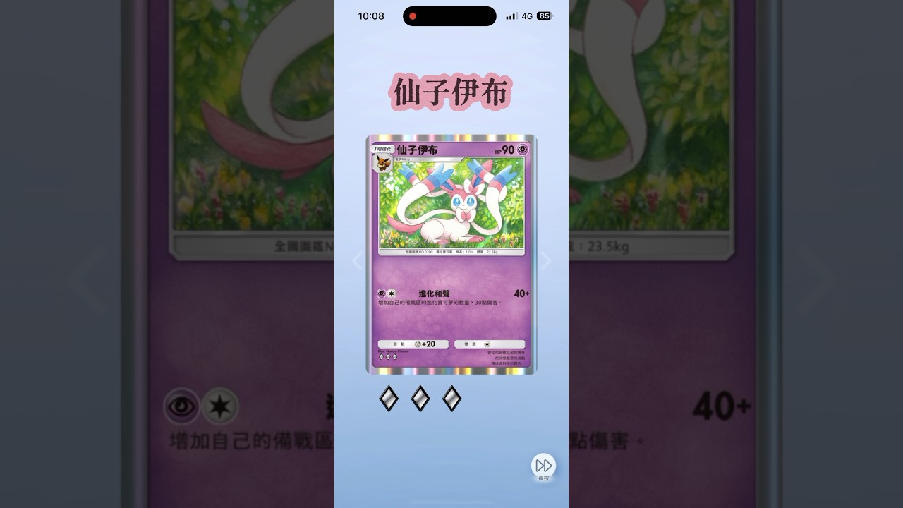 Sylveon Magic! 💖 | 仙子伊布開箱！| ニンフィアの魔法！ #gba寶可夢
