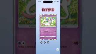 Sylveon Magic! 💖 | 仙子伊布開箱！| ニンフィアの魔法！ #gba寶可夢