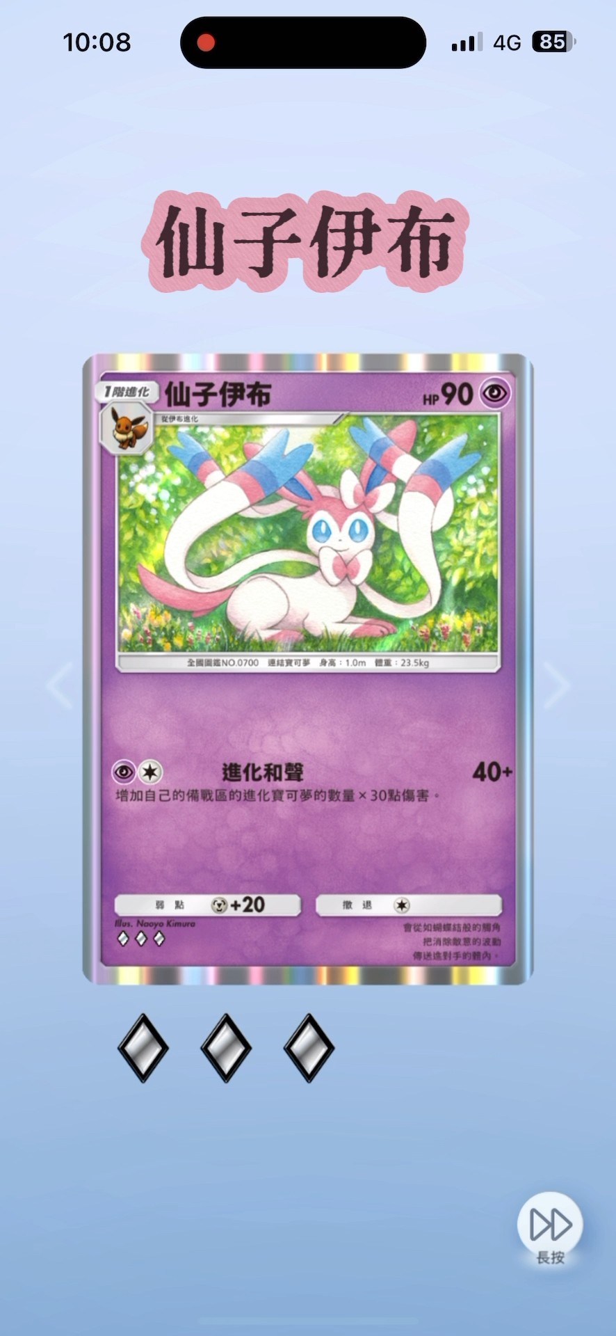 Sylveon Magic! 💖 | 仙子伊布開箱！| ニンフィアの魔法！ #gba寶可夢