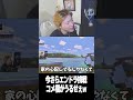 今さらエンドラ討伐はじめてコメ欄と喧嘩する配信者【minecraft】