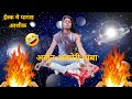 Arjun baba comedy 2024  pankaj arjun 620 comedy full comedy pankaj arjun 620