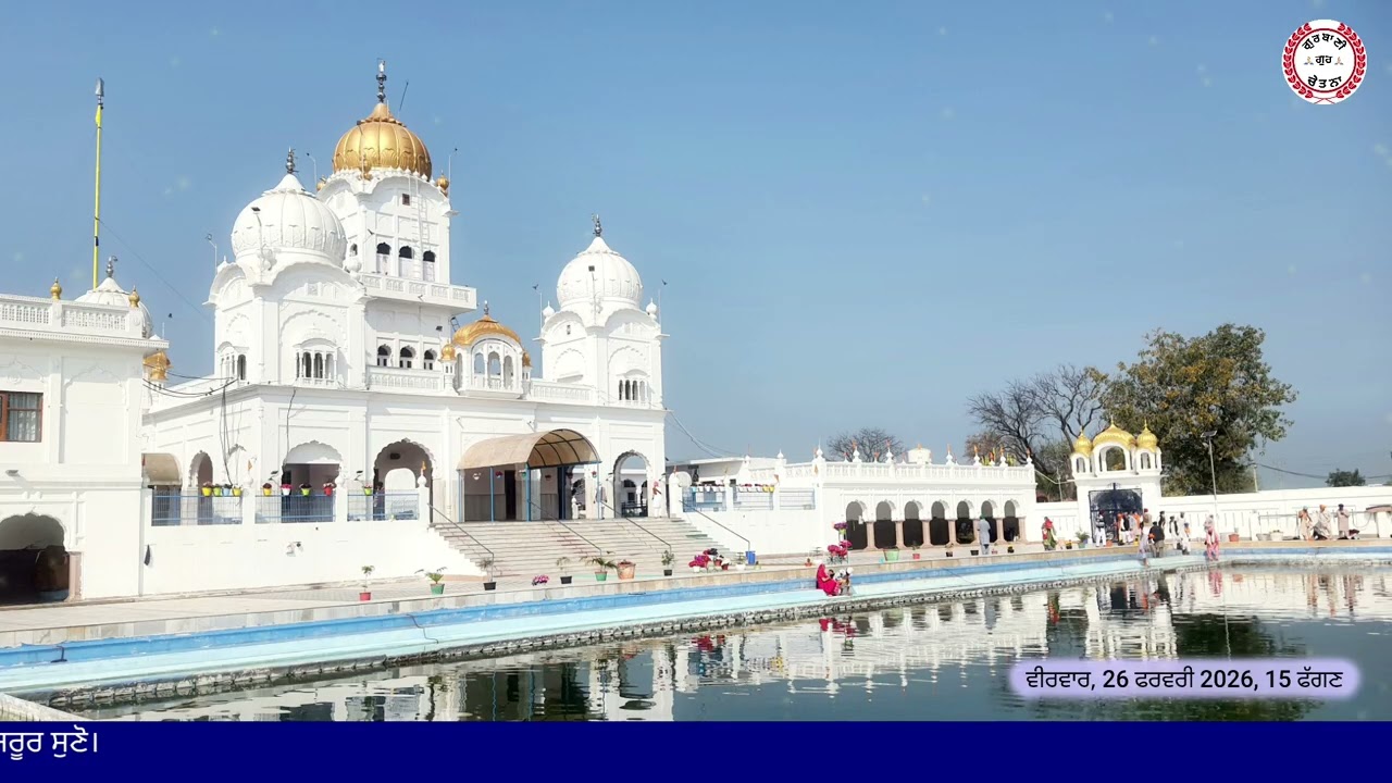 Gurbani Shabad/ 26-02-2026/ Gurbani Kirtan/ Gurbani