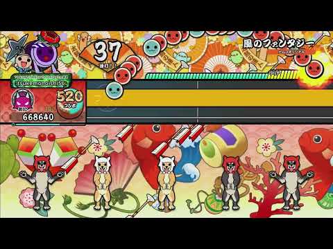 風のファンタジー 全良 [太鼓の達人 NS2(Xbox)]