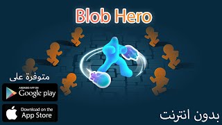 تجربة 🤔 | لعبة بلوب هيرو Blob hero | بدون انترنت | تضييع وقت screenshot 1