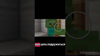 зомби дома!