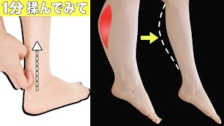 ふくらはぎ痩せるマッサージ開発した件