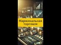 Серия "100 терминов инвестора". Термин 20: Маржинальная торговля.