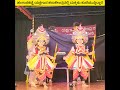 ಪುಟಾಣಿಗಳು ಎಷ್ಟೊಂದು Cute ಆಗಿ ಕುಣಿಯುತ್ತಿದ್ದಾರೆ? Yakshagana ಒಡ್ಡೋಲಗ; ಪೂರ್ವರಂಗ @Hangarakatte Kalakendra