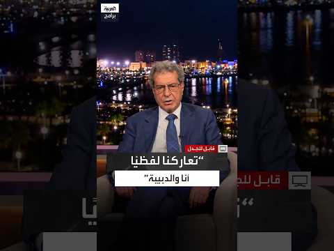محمد عون: حدثت مشادة كبيرة بيني وبين عبدالحميد الدبيبة لرفضي تعديل اتفاقية شركة الواحة