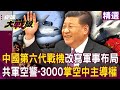 中美軍事技術競賽