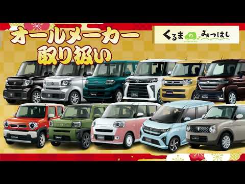 2026年　「初売り」
