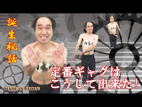 【切り抜き】江頭２：５０、あのギャグの誕生過程を赤裸々に語る　　　　同僚から笑われていた男が工場長から頭を下げて教えを請われるまでになった話