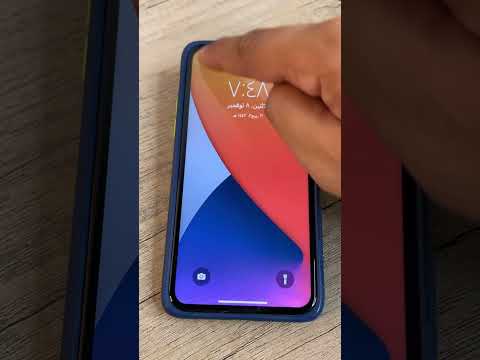 طريقة الغاء مركز التحكم في الايفون والهاتف مقفل ميزة لازم تسكرها 