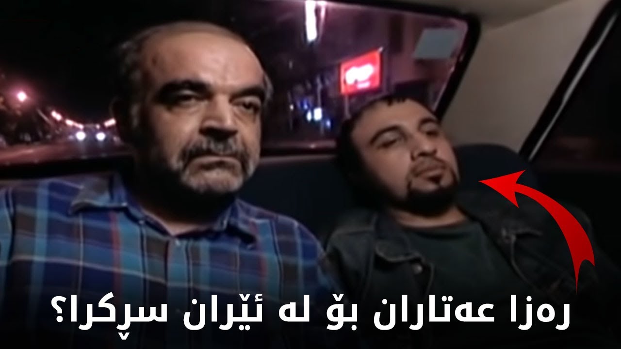 نهێنییەکانی ژیانی رەزا عەتاران