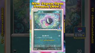 Mega Heatran ex & Other NEW Japan Gym Promo Pokémon Cards! 🔥 #pokemon #tcg #pokémon #pokemoncards