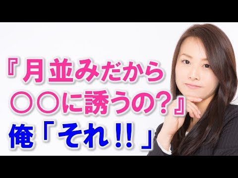 罰ゲームで人生初ナンパしたら、シャレ通じない堅物タイプの女性だけが鼻で笑いつつも調子合わせてくれて・・・【馴れ初め 出会い・縁 趣味・映画 セリフ 感動する話 スカッとする話】