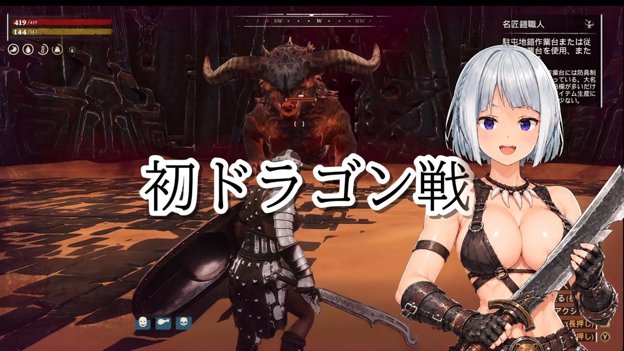 Conan Exiles Enhanced 初ドラゴン戦