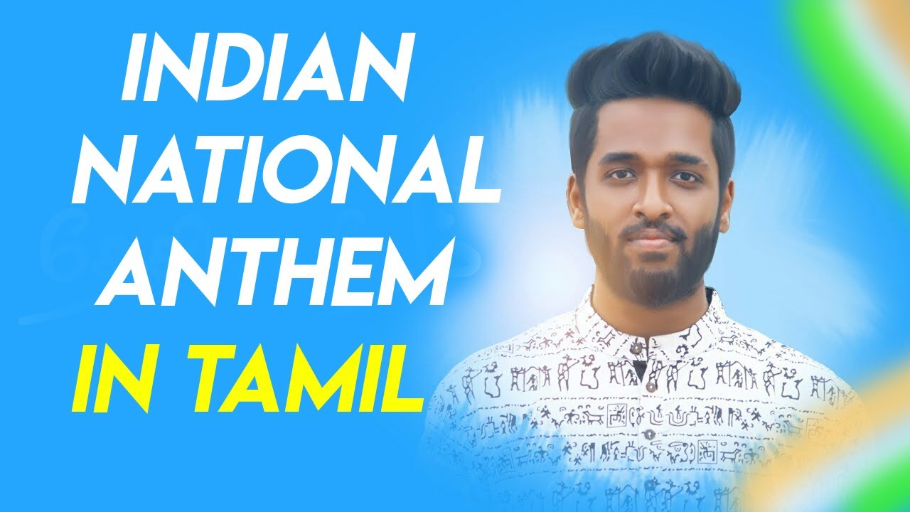 India National Anthem Tamil    Janaganamana   Happy Independence Day